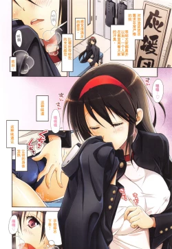 Page 6 of Toshiue Lovers