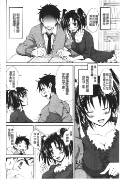Page 94 of Toshiue Lovers