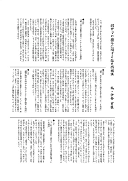 Page 27 of Onnanoko no Mayu