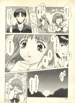 Page 102 of Pai;kuu 1999 April Vol. 19