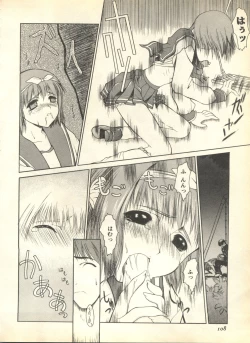 Page 110 of Pai;kuu 1999 April Vol. 19