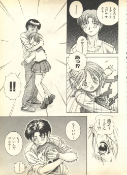 Page 119 of Pai;kuu 1999 April Vol. 19