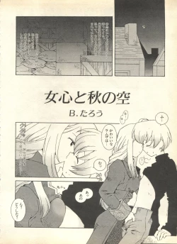Page 134 of Pai;kuu 1999 April Vol. 19