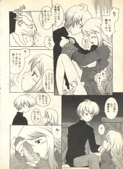 Page 138 of Pai;kuu 1999 April Vol. 19