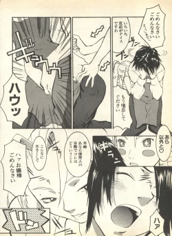 Page 152 of Pai;kuu 1999 April Vol. 19