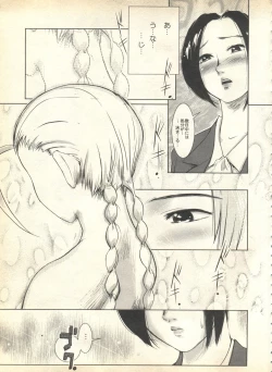 Page 161 of Pai;kuu 1999 April Vol. 19