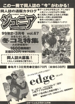 Page 182 of Pai;kuu 1999 April Vol. 19