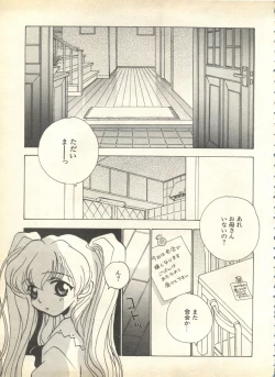Page 185 of Pai;kuu 1999 April Vol. 19