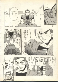 Page 204 of Pai;kuu 1999 April Vol. 19