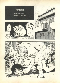 Page 21 of Pai;kuu 1999 April Vol. 19