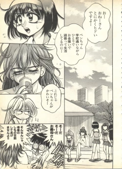 Page 227 of Pai;kuu 1999 April Vol. 19