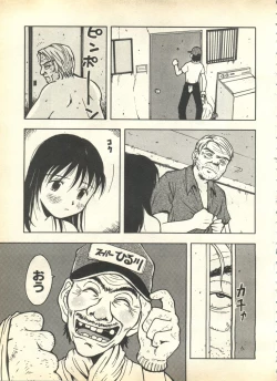 Page 23 of Pai;kuu 1999 April Vol. 19