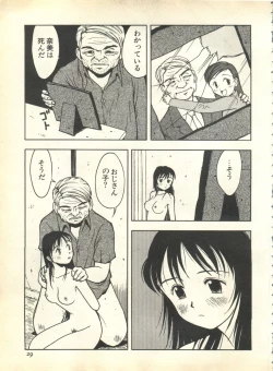 Page 31 of Pai;kuu 1999 April Vol. 19
