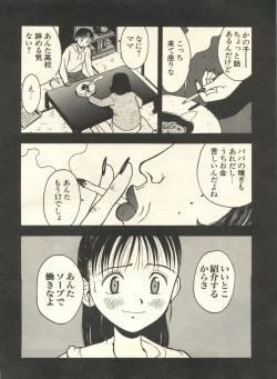 Page 34 of Pai;kuu 1999 April Vol. 19