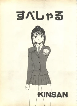 Page 41 of Pai;kuu 1999 April Vol. 19