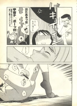 Page 55 of Pai;kuu 1999 April Vol. 19