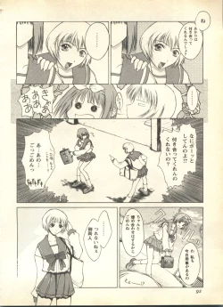 Page 94 of Pai;kuu 1999 April Vol. 19