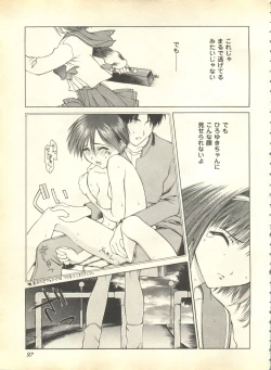 Page 99 of Pai;kuu 1999 April Vol. 19