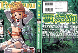 Download Pai;kuu 1999 July Vol. 20