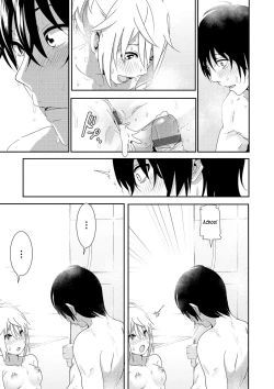 Page 25 of Zoku Sono ato miru no