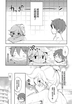 Page 10 of Jakuten Sagashi Master