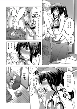 Page 12 of Onee-chan no Milk Kudasai