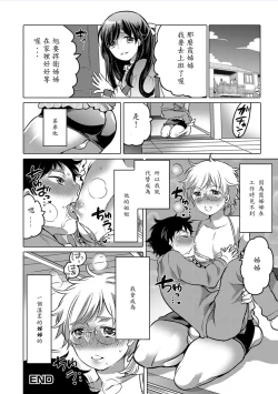 Page 20 of Onee-chan no Milk Kudasai