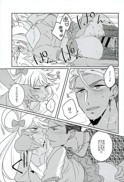 Page 25 of Ore no Nishina Kazuki ga Kon'na ni Kawaii wake ga nai