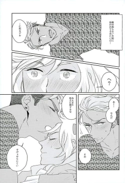 Page 27 of Ore no Nishina Kazuki ga Kon'na ni Kawaii wake ga nai