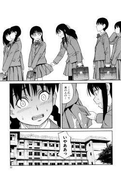 Page 12 of Hidoi Koto Shinaide