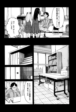 Page 149 of Hidoi Koto Shinaide