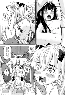 Page 152 of Hidoi Koto Shinaide