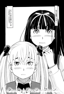 Page 174 of Hidoi Koto Shinaide