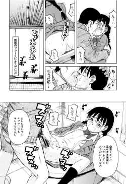 Page 28 of Hidoi Koto Shinaide