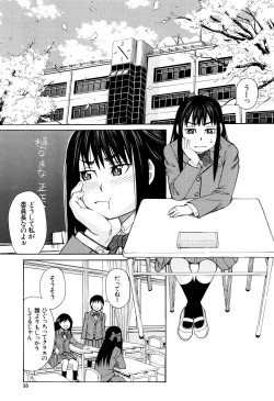 Page 36 of Hidoi Koto Shinaide