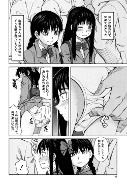 Page 43 of Hidoi Koto Shinaide