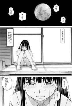 Page 73 of Hidoi Koto Shinaide