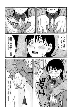 Page 9 of Hidoi Koto Shinaide