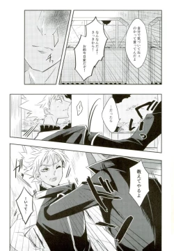 Page 12 of Chain Limitations