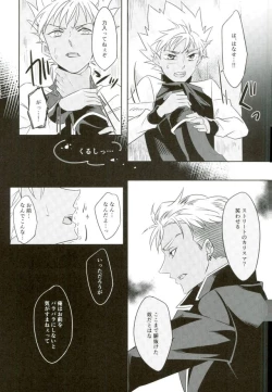 Page 14 of Chain Limitations