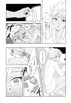 Page 34 of Chain Limitations