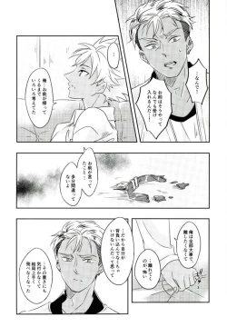 Page 35 of Chain Limitations