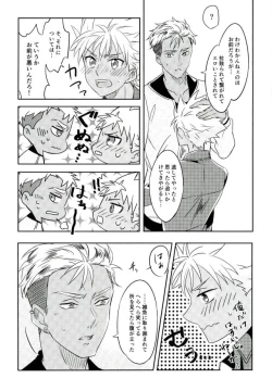 Page 45 of Chain Limitations