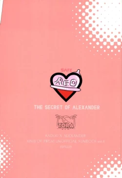 Page 19 of Alexander-kun no Himitsu