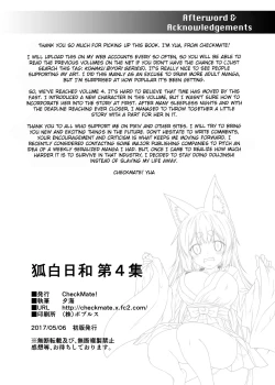 Page 30 of Kohaku Biyori 4