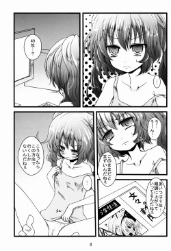 Page 3 of DokiHata