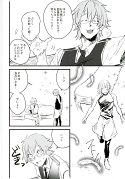 Page 12 of Gukou Katarushisu