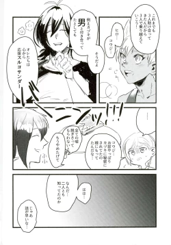 Page 16 of Gukou Katarushisu