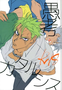 Page 1 of Gukou Katarushisu