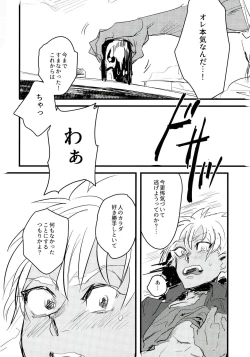 Page 22 of Gukou Katarushisu